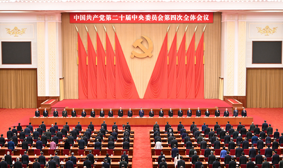 ??中國共產黨第二十屆中央委員會第四次全體會議，于2025年10月20日至23日在北京舉行。