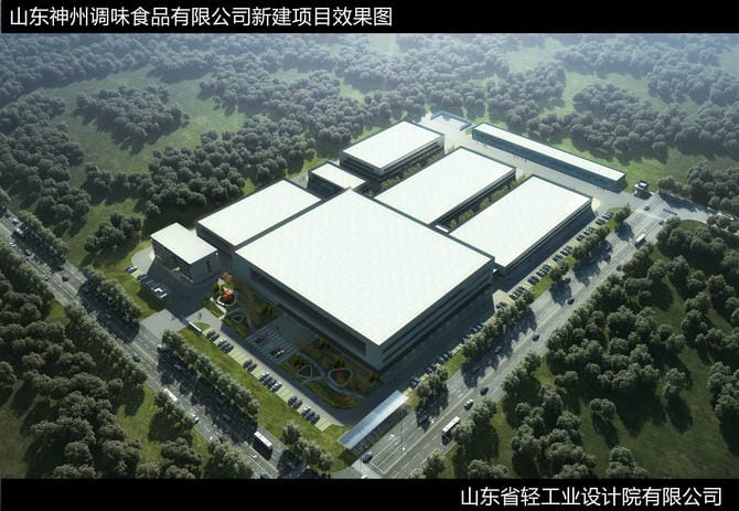 22016S山東神州調(diào)味食品有限公司新建項(xiàng)目(1)