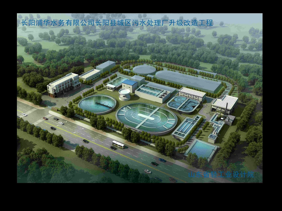 長(zhǎng)陽(yáng)縣城區(qū)污水處理廠(chǎng)鳥(niǎo)瞰圖(1)